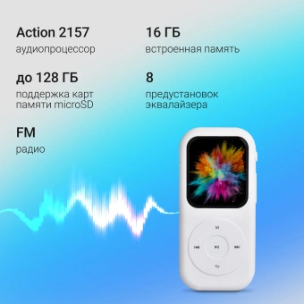 Плеер Hi-Fi Flash Digma T5 BT 16Gb белый/1.54"/FM/microSDHC - купить недорого с доставкой в интернет-магазине
