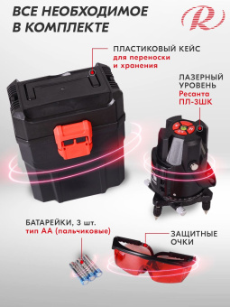Нивелир лазерн. Ресанта ПЛ-3 2кл.лаз. 635нм цв.луч. красный 3луч. (61/10/518) - купить недорого с доставкой в интернет-магазине