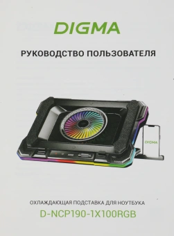 Подставка для ноутбука Digma D-NCP190-1x100RGB 19" 428x316x58мм 52дБ 2xUSB 1x 140ммFAN 1280г Fan-control металл/пластик черный - купить недорого с доставкой в интернет-магазине