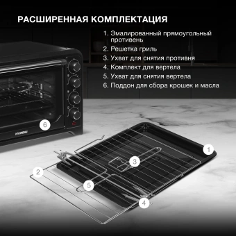 Мини-печь Hyundai MIO-HY105 45л. 2000Вт черный - купить недорого с доставкой в интернет-магазине