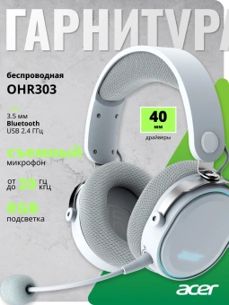 Наушники с микрофоном Acer OHR303 белый мониторные BT/Radio/3.5mm оголовье (ZL.HDSEE.00A) - купить недорого с доставкой в интернет-магазине