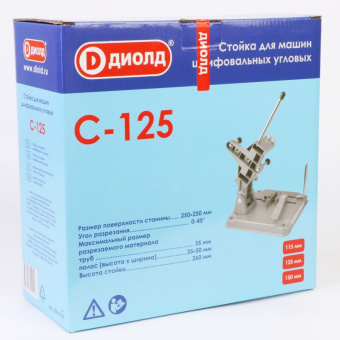 Стойка для углошлиф.машин Диолд С - 125 (50011030) - купить недорого с доставкой в интернет-магазине