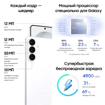 Смартфон Samsung SM-S947B Galaxy S26+ 256Gb 12Gb белый моноблок 3G 4G 2Sim 6.7" 1440x3120 Android 16 50Mpix 802.11 a/b/g/n/ac/ax/be NFC GPS GSM900/1800 GSM1900 Protect - купить недорого с доставкой в интернет-магазине