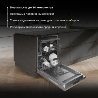 Посудомоечная машина встраив. Hyundai HBD 688 2100Вт полноразмерная серебристый - купить недорого с доставкой в интернет-магазине