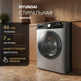 Стиральная машина Hyundai WME7217 класс: A+++ загр.фронтальная макс.:7кг серый инвертор - купить недорого с доставкой в интернет-магазине