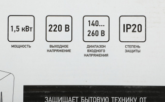 Стабилизатор напряжения Rexant АСНN-1500/1-Ц 1.455кВА однофазный серый (11-5016) - купить недорого с доставкой в интернет-магазине