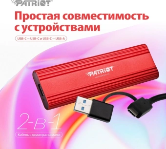 Накопитель SSD Patriot USB-C 512GB PTPL512GPEC Lite Transporter 2.5" красный - купить недорого с доставкой в интернет-магазине