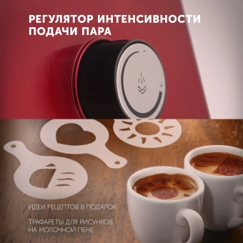 Кофеварка рожковая Polaris PCM 1516E Adore Crema 850Вт красный - купить недорого с доставкой в интернет-магазине