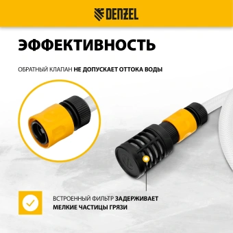 Комплект для бесконтактной мойки Denzel 58307 d=12.7мм 3м - купить недорого с доставкой в интернет-магазине