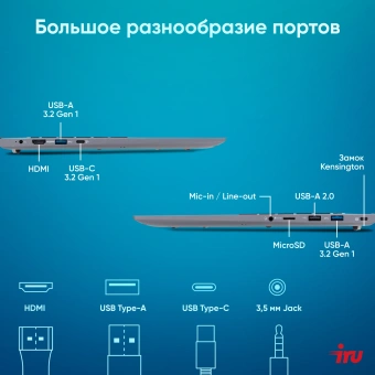 Ноутбук IRU Tactio 16ALB Core i3 1215U 16Gb SSD512Gb Intel UHD Graphics 16" IPS WUXGA (1920x1200) Windows 11 Pro grey WiFi BT Cam 4830mAh (2110203) - купить недорого с доставкой в интернет-магазине