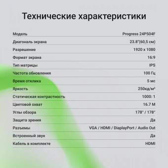 Монитор Digma 23.8" Progress 24P504F черный IPS LED 16:9 HDMI M/M матовая 250cd 178гр/178гр 1920x1080 100Hz G-Sync FreeSync VGA DP FHD 3.2кг - купить недорого с доставкой в интернет-магазине
