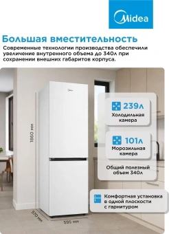 Холодильник Midea MDRB457FGF01ID 2-хкамерн. белый инвертер - купить недорого с доставкой в интернет-магазине