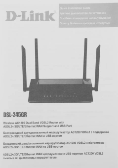 Роутер беспроводной D-Link DSL-245GR/R1A AC1200 ADSL2+/VDSL2 черный - купить недорого с доставкой в интернет-магазине