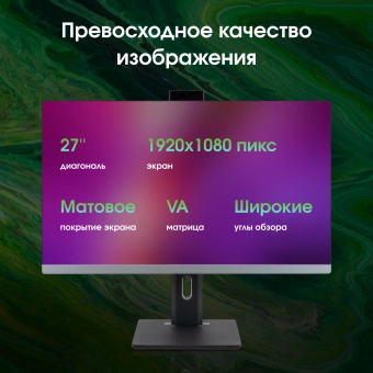 Моноблок Digma Pro Unity 27" Full HD i3 1215U (1.2) 16Gb SSD512Gb UHDG CR Windows 11 Pro GbitEth WiFi BT 90W клавиатура мышь Cam серый/черный 1920x1080 - купить недорого с доставкой в интернет-магазине