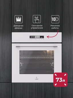 Духовой шкаф Электрический Lex EDS 1000 WH белый/серебристый - купить недорого с доставкой в интернет-магазине