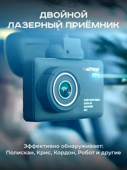 Видеорегистратор с радар-детектором Artway MD-110 GPS черный - купить недорого с доставкой в интернет-магазине