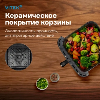 Аэрогриль Vitek VT-AF0001 8л 2000Вт темно-серый/черный - купить недорого с доставкой в интернет-магазине