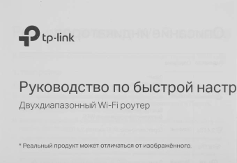 Роутер беспроводной TP-Link Archer C54 AC1200 10/100BASE-TX черный - купить недорого с доставкой в интернет-магазине