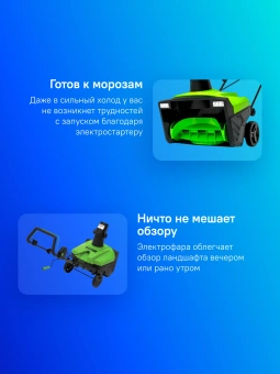 Снегоуборщик электр. Greenworks Garden SN2300 2.3кВт - купить недорого с доставкой в интернет-магазине