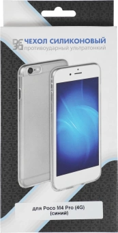 Чехол (клип-кейс) DF для Xiaomi Poco M4 Pro poCase-03 синий (POCASE-03 (BLUE)) - купить недорого с доставкой в интернет-магазине