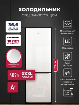 Холодильник Lex LKB185WGIDMax 2-хкамерн. белый глянц. инвертер - купить недорого с доставкой в интернет-магазине