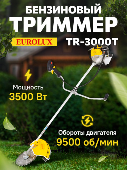 Триммер бензиновый Eurolux TR-3000T 3500Вт 4.8л.с. неразбор.штан. реж.эл.:леска/нож - купить недорого с доставкой в интернет-магазине