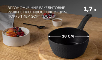 Ковш Polaris Kontur 18SP 1.7л. d=18см (с крышкой) черный (015074) - цена, купить или заказать с доставкой в интернет-магазине Ковш Polaris Kontur 18SP 1.7л. d=18см (с крышкой) черный (015074) - купить недорого с доставкой в интернет-магазине