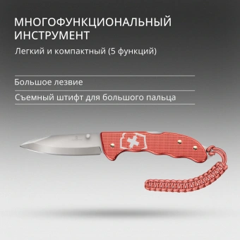 Нож перочинный Victorinox Evoke Alox LE 2025 Stone Red (0.9415.L25) 136мм 5функц. красный подар.коробка - купить недорого с доставкой в интернет-магазине