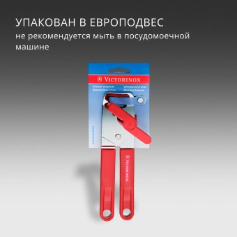 Открывалка Victorinox Utensils красный упак.:европодвес (7.6857) - купить недорого с доставкой в интернет-магазине