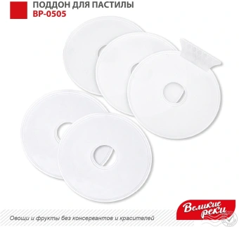 Поддон Великие Реки ВР-0505 для сушек для фруктов и овощей белый - купить недорого с доставкой в интернет-магазине