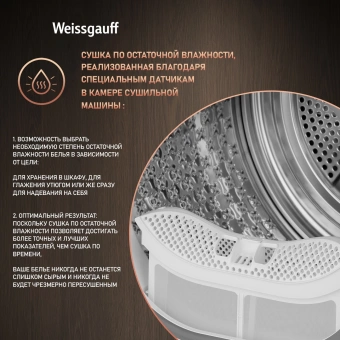 Сушильная машина Weissgauff WD 6110 B Heat Pump кл.энер.:A+ макс.загр.:9кг белый (433780) - купить недорого с доставкой в интернет-магазине