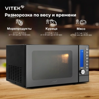 Микроволновая Печь Vitek VT-MW1625 25л. 900Вт черный - купить недорого с доставкой в интернет-магазине