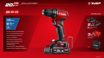 Дрель-шуруповерт Зубр ДБ-45-22 40Вт аккум. патрон:быстрозажимной - купить недорого с доставкой в интернет-магазине