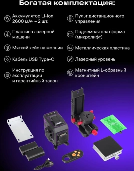 Уровень лазер. Ermenrich PRO LV70 2кл.лаз. 550нм цв.луч. зеленый 4луч. (85571) - купить недорого с доставкой в интернет-магазине