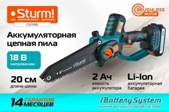 Цепная пила Sturm! CSC18BL аккум. дл.шины:8" (20cm) 1аккум. 2Ач ЗУ - купить недорого с доставкой в интернет-магазине
