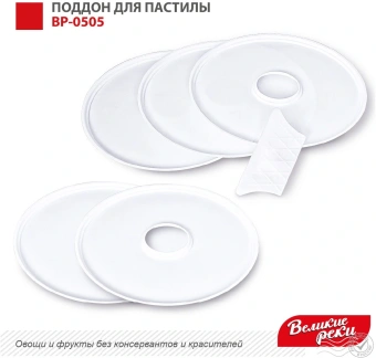 Поддон Великие Реки ВР-0505 для сушек для фруктов и овощей белый - купить недорого с доставкой в интернет-магазине