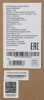 Ноутбук Maibenben X16C-R72556 Ryzen 7 H255 16Gb SSD512Gb NVIDIA GeForce RTX 5060 8Gb 16" IPS FHD+ (1920x1200) Windows 11 Home grey WiFi BT Cam 5200mAh (X16C-R725560F44HG4E10) - купить недорого с доставкой в интернет-магазине