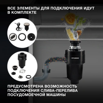 Измельчитель Hyundai HFWD 12560 560Вт черный/черный - купить недорого с доставкой в интернет-магазине
