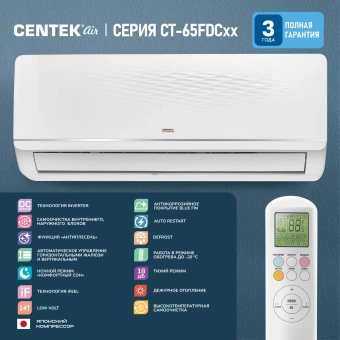 Сплит-система Centek CT-65FDC07 белый - купить недорого с доставкой в интернет-магазине