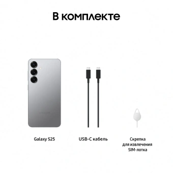 Смартфон Samsung SM-S931B Galaxy S25 128Gb 12Gb серый моноблок 3G 4G 2Sim 6.2" 1080x2340 Android 15 50Mpix 802.11 a/b/g/n/ac/ax/be NFC GPS GSM900/1800 GSM1900 TouchSc Protect - купить недорого с доставкой в интернет-магазине