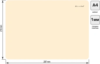 Доска для лепки Silwerhof SCR-BORDA4CR прямоугольная A4 1мм кремовый - купить недорого с доставкой в интернет-магазине