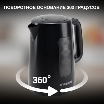 Чайник электрический Hyundai HYK-P2501 2.5л. 2200Вт черный корпус: пластик - купить недорого с доставкой в интернет-магазине