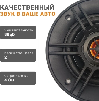 Колонки автомобильные Swat SP-C4 130Вт 88дБ 4Ом 10см (4дюйм) (ком.:2кол.) коаксиальные двухполосные - купить недорого с доставкой в интернет-магазине