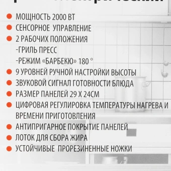 Электрогриль Supra GS-7410 черный/серебристый - купить недорого с доставкой в интернет-магазине