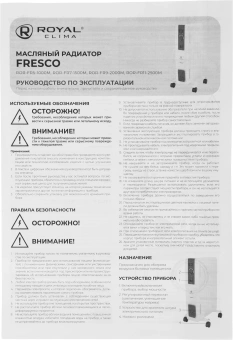 Радиатор масляный Royal Clima ROR-FR9-2000M 2000Вт белый/черный - купить недорого с доставкой в интернет-магазине