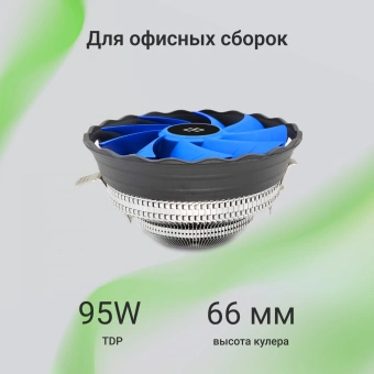 Устройство охлаждения(кулер) Digma D-CPC95-PWM2 Soc-AM5/AM4/1200/1700/1851 черный 4-pin 18-29dB Al 95W 185gr Ret - купить недорого с доставкой в интернет-магазине