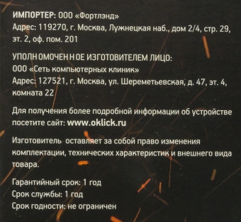 Наушники с микрофоном Оклик HS-L380G ABADDON черный/красный 1.8м мониторные оголовье (1100404) - купить недорого с доставкой в интернет-магазине