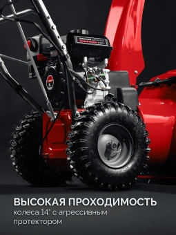 Снегоуборщик бензин. Зубр СМБ-7-72 Э 5.15кВт 7л.с. - купить недорого с доставкой в интернет-магазине