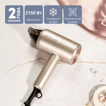 Фен Galaxy Line GL 4352 2150Вт бронзовый (ГЛ4352Л) - купить недорого с доставкой в интернет-магазине