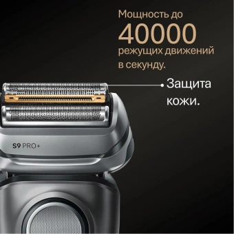 Бритва сетчатая Braun Series 9 9615s реж.эл.:5 питан.:аккум. серебристый - купить недорого с доставкой в интернет-магазине